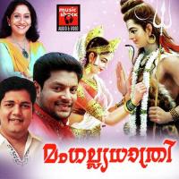 Mangalya Dhathri songs mp3