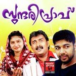 Marubhoomiyil Ninnum Rahana Song Download Mp3