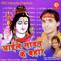 Le Le Aiha Dilli Se Tufani Lal Yadav,Khushbu Shrivastav Song Download Mp3