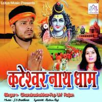 Kateshwar Dham Chandrashekhar Song Download Mp3