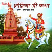 Bhomiya Ji Katha - I Champa Lal Meti Song Download Mp3