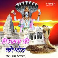 Heeramal Ji Ki Goth - I Nanda Ram Gurjar Song Download Mp3