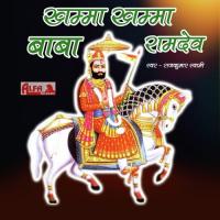 Hath Jodkar Arj Karu Main Rajkumar Swami Song Download Mp3