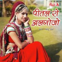 Peetal Ro Algojo songs mp3