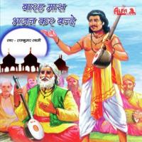 Barah Maas Bhajan Kar Bande - II Rajkumar Swami Song Download Mp3