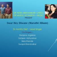 Tujhiya Prataarneche (feat. Ranjana Joglekar) Dr Mukul Acharya,Dr Nitin Abhyankar Song Download Mp3