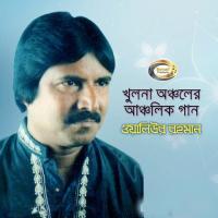 Khulnar Ancholik Gaan songs mp3