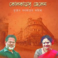 Kolkatar Helen songs mp3