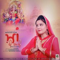 Maa Di Kamli Manveer Kaur Song Download Mp3
