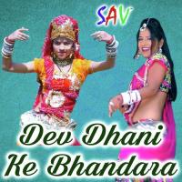 Dev Dhani Ka Bhandara songs mp3