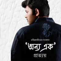 Anya Ek songs mp3