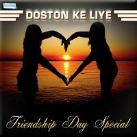 Doston Ke Liye - Friendship Day Special songs mp3