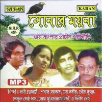 Duto Moner Katha Shashanka Sarkar Song Download Mp3