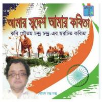 Gao Charkar Gaan Jayanta Banerjee Song Download Mp3