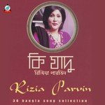 Chithi Rizia Parvin Song Download Mp3