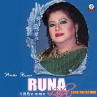 Amar Rosher Deora Runa Laila Song Download Mp3