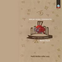 Borne Ekush songs mp3