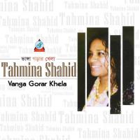 Bhule Gecho Tumi Tahmina Shahid Song Download Mp3