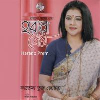 Harano Prem songs mp3