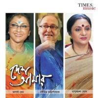 Aji Go Tomar Chorone Soumitra Chatterjee Song Download Mp3