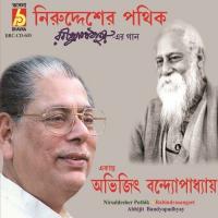 Amar Mon Cheye Roy Abhijit Bandyopadhyay Song Download Mp3