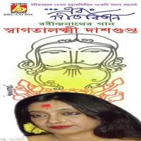 Tumi Poritechho Hense Swagatalakshmi Dasgupta Song Download Mp3