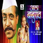 Shaila Shaila Sajan Bendre,Sangeeta Kulkarni Song Download Mp3