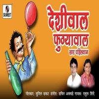 Deshiwal Fugyawal Rahul Shinde Song Download Mp3