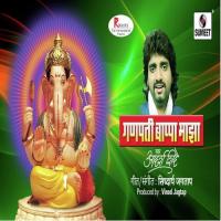 Maza Ganpati Bappa Aadarsh Shinde Song Download Mp3