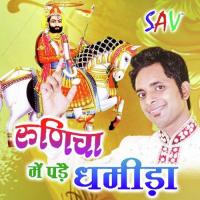 Goomar Galne Dhamida Rashmi Arora Song Download Mp3