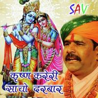 Kishan Kareri Darshan Karba Chalo Jagdish Vaishnav Song Download Mp3