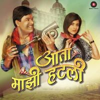 Aata Majhi Hatli songs mp3