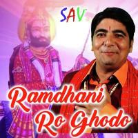 Ramdhani Ro Ghodo songs mp3