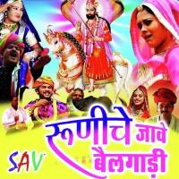 Suguna Bai Jove Thari Vaat Amarchand Kalru,Babulal Kuchera Song Download Mp3