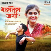 Bhastes Jashi Keval Walanj,Nitin Kute Song Download Mp3