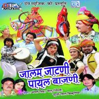 Kharnaliya Ko Tejo Sapne Aave Mangal Singh Song Download Mp3