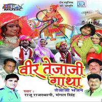 Tejaji Darshan Deve Re Mangal Singh Song Download Mp3