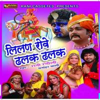 Lilan Rove Dhalak Dhalak songs mp3