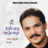 Hiyar Majhe Praner Manush songs mp3