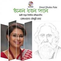 Omol Dhobo Pale songs mp3