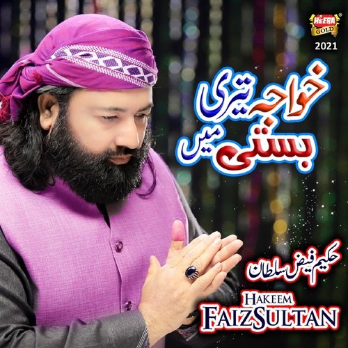 Khuwaja Teri Basti Mein Hakeem Faiz Sultan Song Download Mp3
