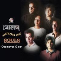 Ami Ar Bhabbona Souls Song Download Mp3