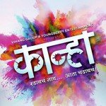 Mitraa - 1 Anandi Joshi,Aadarsh Shinde,Rohit Raut Song Download Mp3