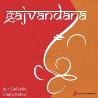 Vakratunda Mahakaya Ajit Kadkade Song Download Mp3