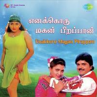 Enna Raasi P. Unni Krishnan,Sujatha Song Download Mp3