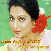 Ithaithan S.P. Balasubrahmanyam,P. Susheela Song Download Mp3