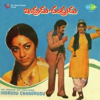 Indrudu Chandrudu songs mp3