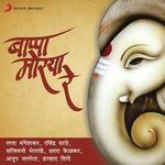 Pratham Tula Vandito Suresh Bapat,Madhuri Mahajan Song Download Mp3
