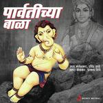 Ganpati Raya Priyar Mayekar Song Download Mp3