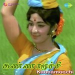 Kanne Ulagame S.P. Balasubrahmanyam Song Download Mp3